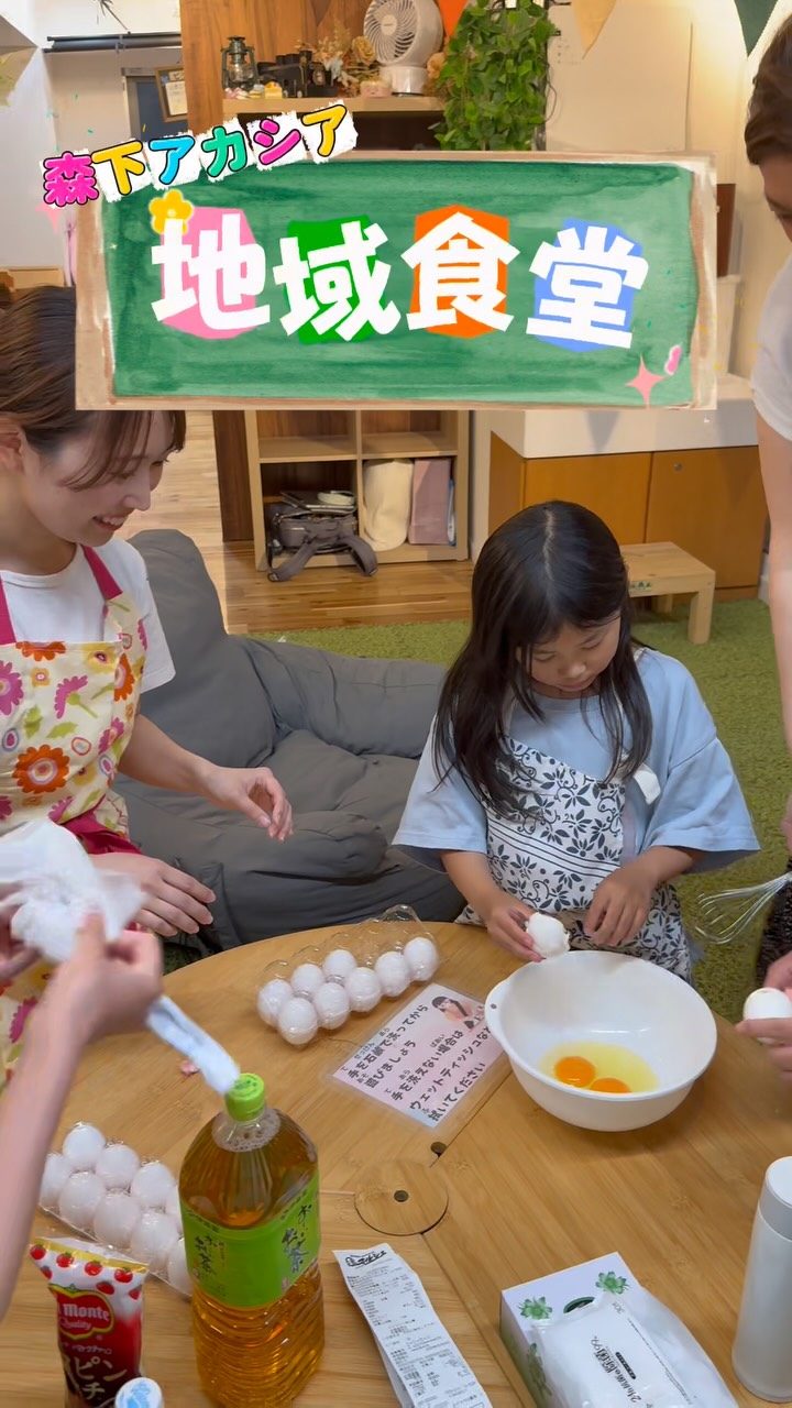 子どもたちが卵を割ってオムライスを作る様子｜アカシア森下地域食堂
